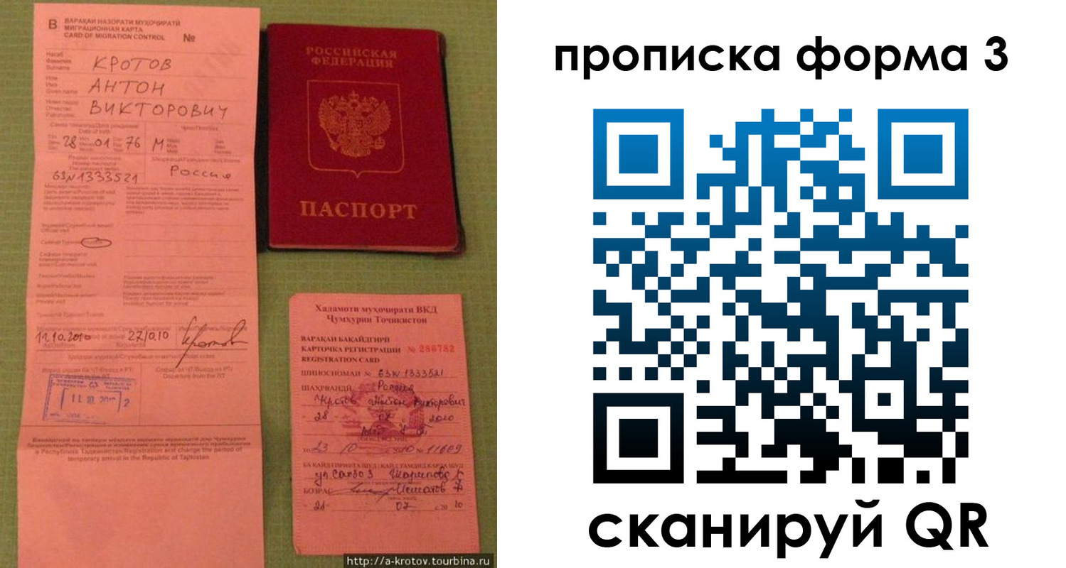 временная регистрация гарантия в Клинцах