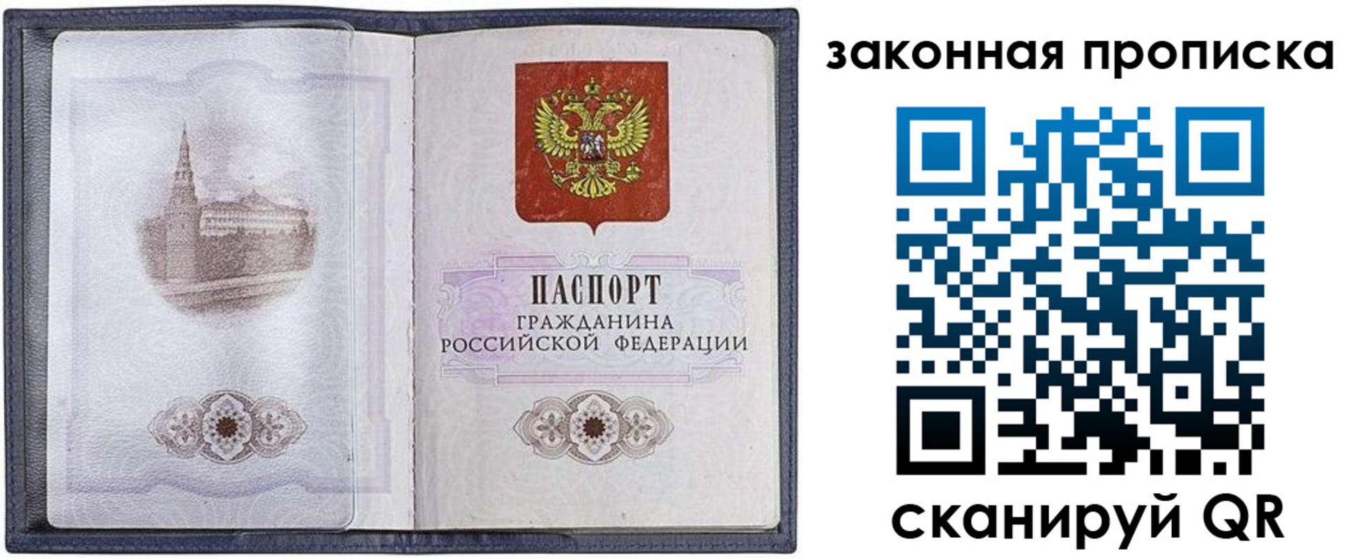 временная регистрация 2025 в Клинцах
