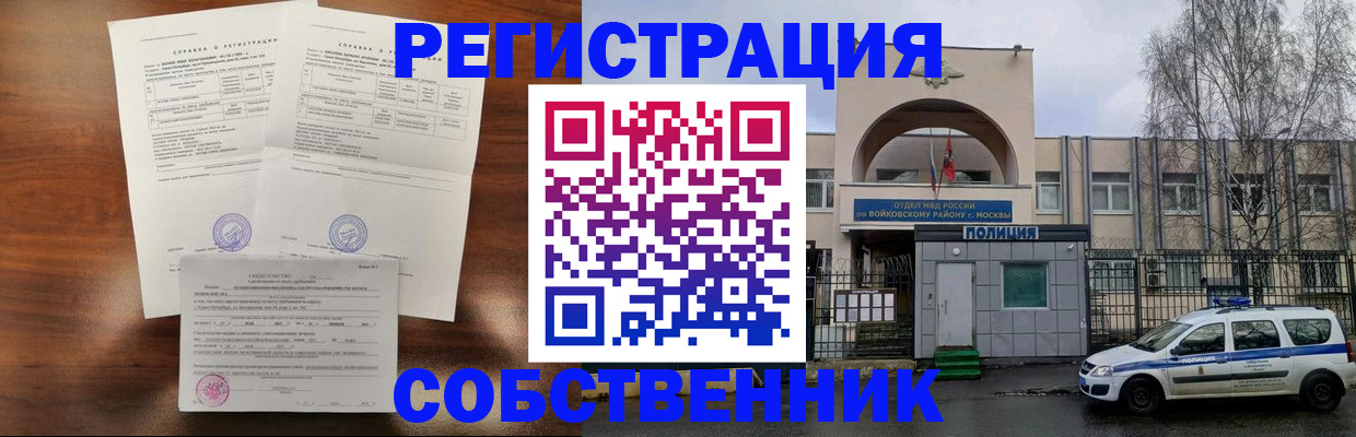 временная регистрация гарантия в Клинцах