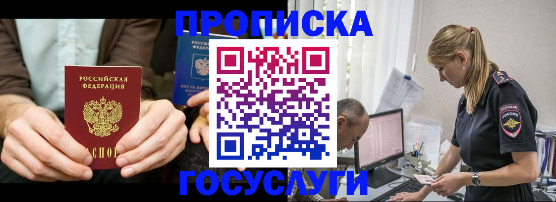 миграционный учет в Клинцах