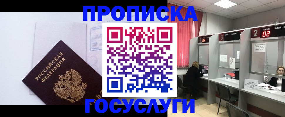 найти адрес прописки в Клинцах