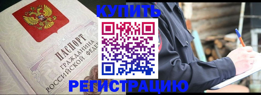 временная регистрация гарантия в Клинцах
