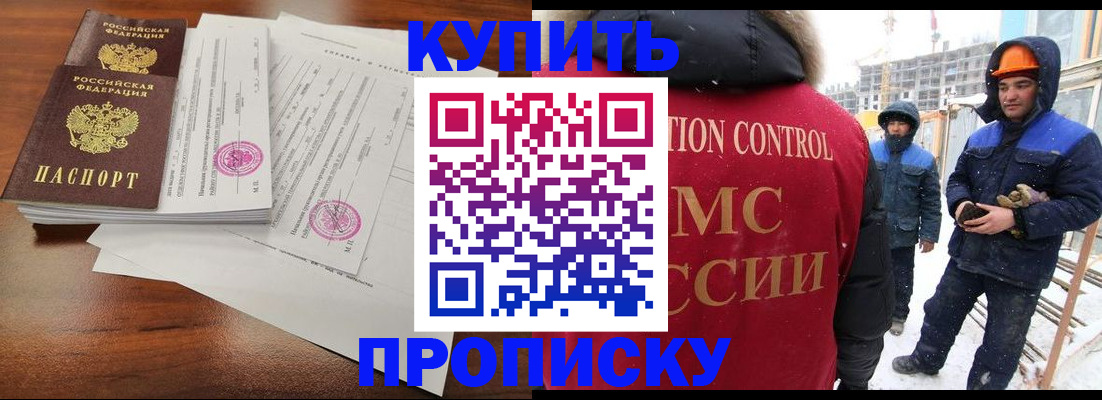 прописка законно в Клинцах