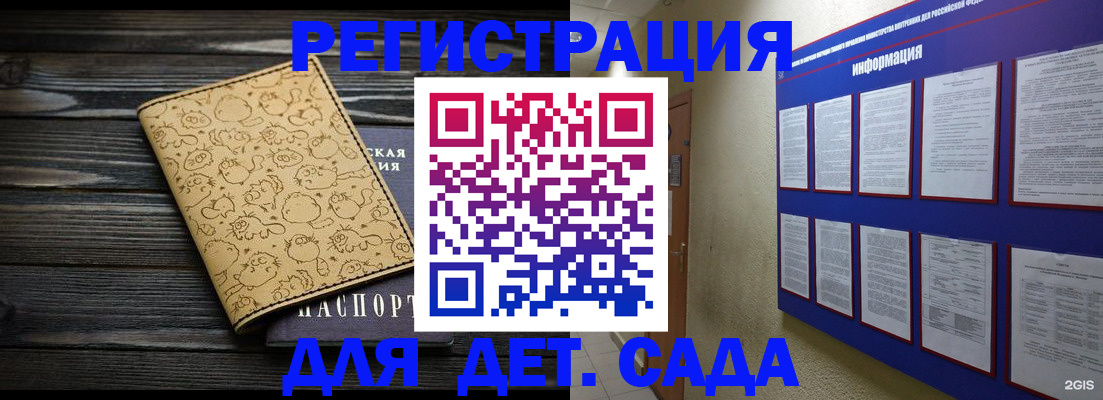 прописка гарантия в Клинцах