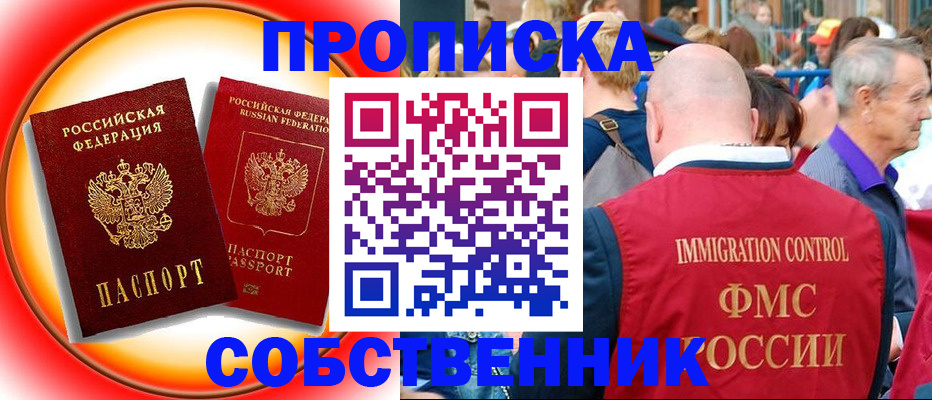 временная регистрация законно в Клинцах