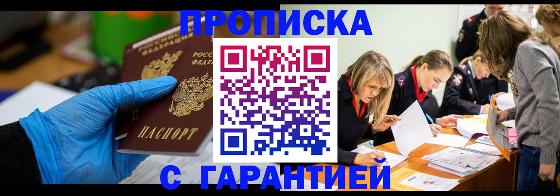 где прописаться в Клинцах